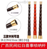 广西民间唢呐杆红白喜事唢呐杆贵剧唢呐杆民间不定调唢呐杆子黑檀