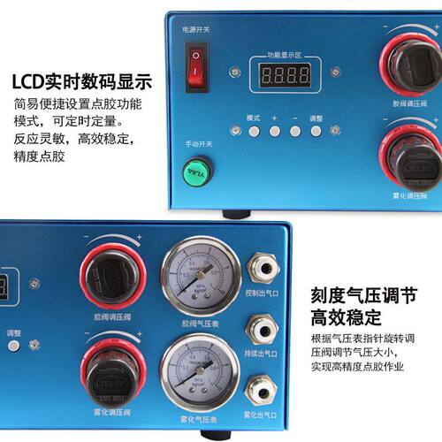 BF-930全自动喷雾阀数显点胶控制器带脚踏开关可接点胶阀压力桶