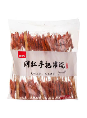 鸡翅尖小串腌制调理众兴辰