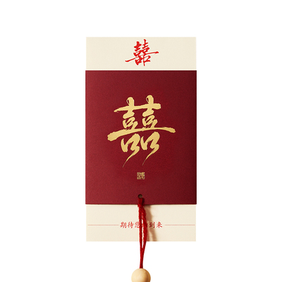 结婚请柬2026新款中式定制打印
