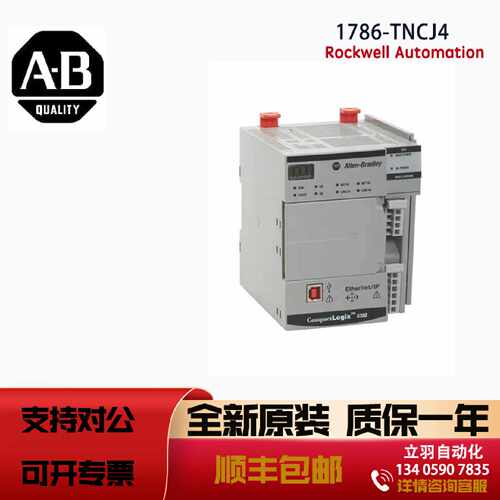 议价AB 1786-TNCJ4 罗克韦尔全新原装CNet Media Jack-to-Jack TN
