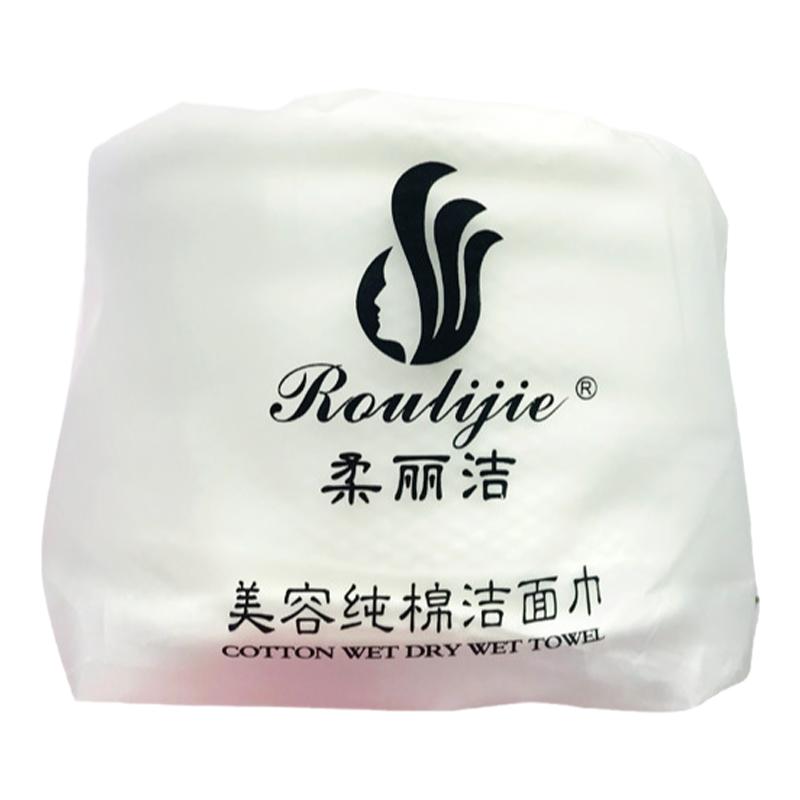 正品柔软美容洗脸巾化妆棉柔丽洁