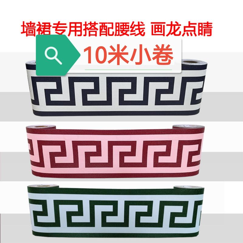 新古典中式自粘腰线防撞玻璃门提示贴纸卧室店面墙裙墙围搭配贴纸