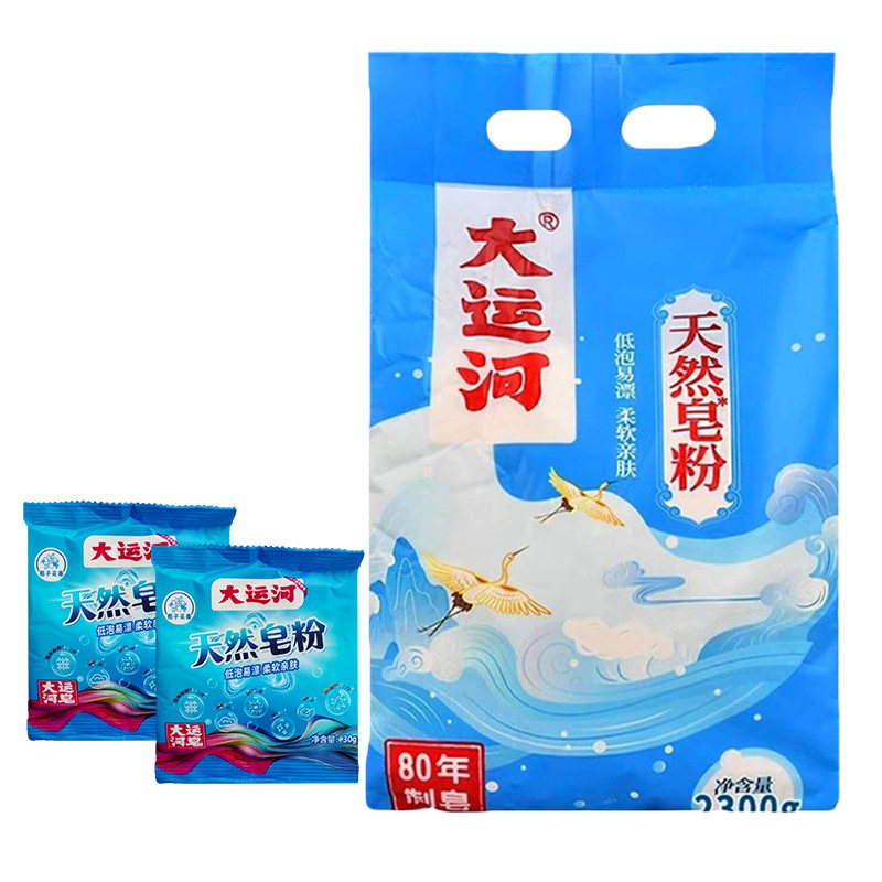 大运河皂粉洗衣粉洗衣皂天然皂粉洗衣粉家用低泡易漂香味留香正品