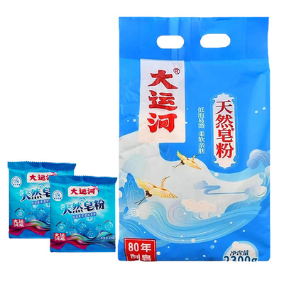 大运河皂粉低泡易漂留香