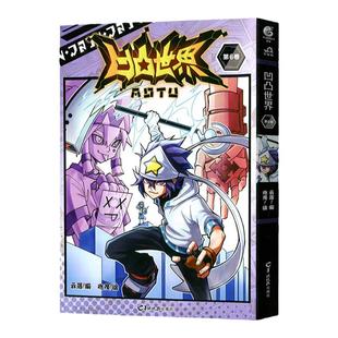 【赠雷狮海盗团贴纸】正版 凹凸世界6 特典版漫画第6卷 云落编热血少年漫画全集连载游戏竞技国产动画书籍小说实体书 天闻角川