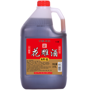 绍兴花雕酒八年陈黄酒5斤2.5L糯米8年老酒酿酒酒业手工焦糖色桶装