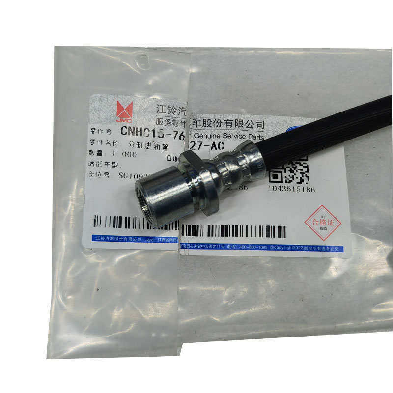 适用江铃特顺离合器分泵软管进油管 江铃特顺离合器分离轴承油管