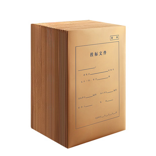三益档案50个装标函袋档案牛皮纸文件袋办公用品收纳袋定制定做印单位名称建设工程招标投标袋a4加厚书资料袋