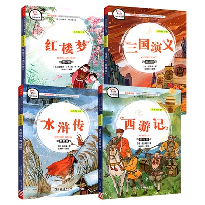 快乐读书五年级下册全套4本