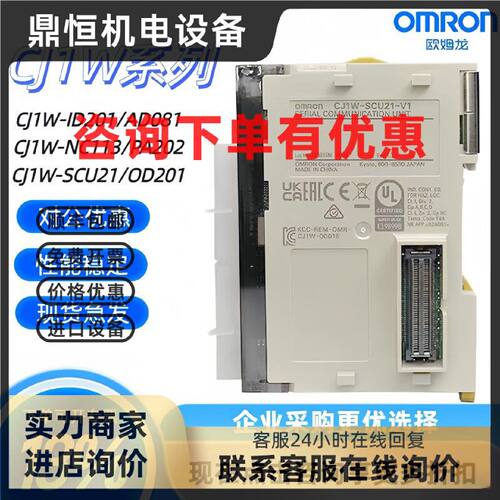 议价全新原装PLC CJ1W-SCU21-V1/SCU31/SCU32/SCU41/SCU41-V1质保
