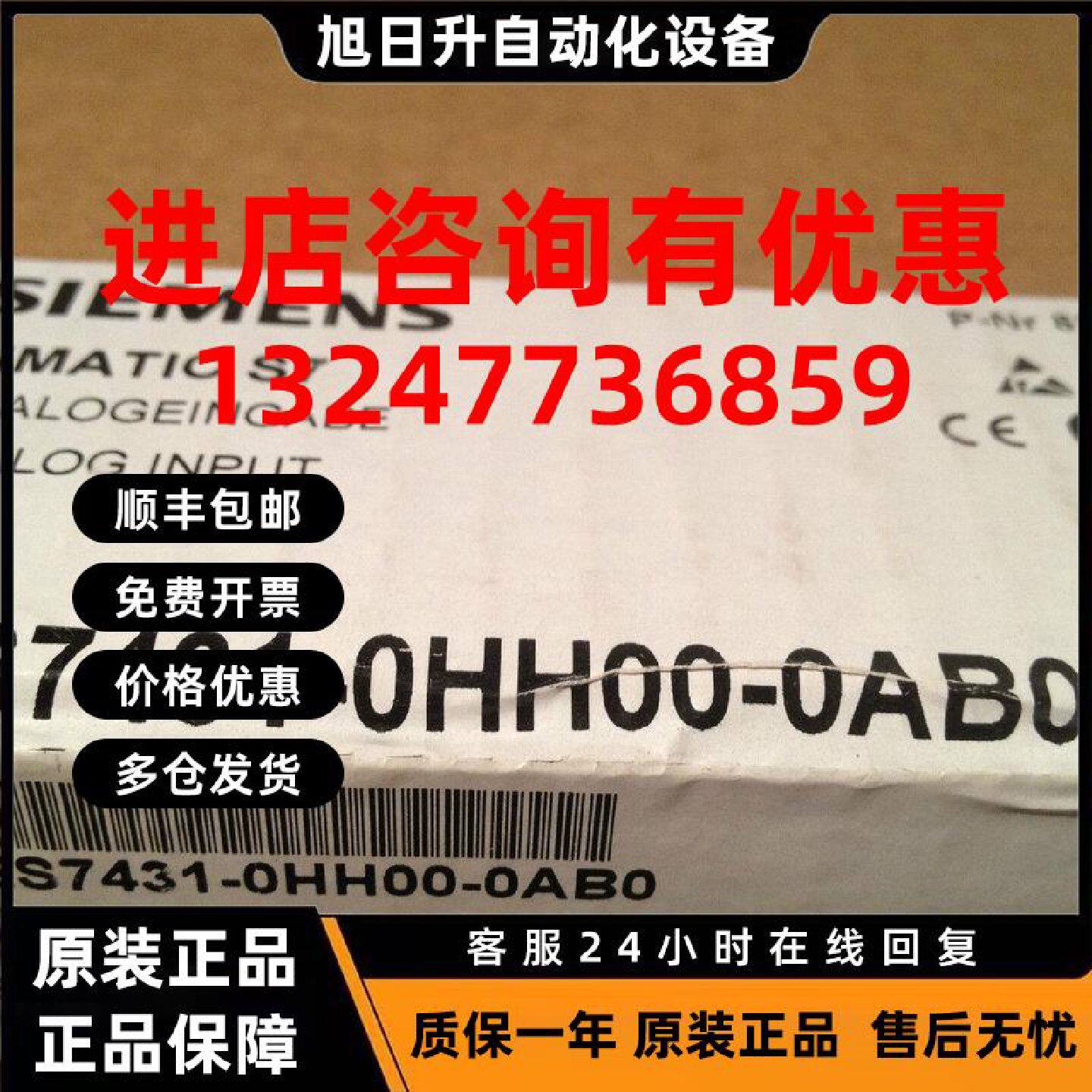 议价6ES7431-0HH00-0AB0 S7-400西门子PLC模块 6ES7 431-0HH00-0A