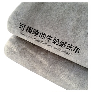 新款加厚牛奶绒床单冬季加绒保暖被单垫单人学生床盖毯冬天1.5米2