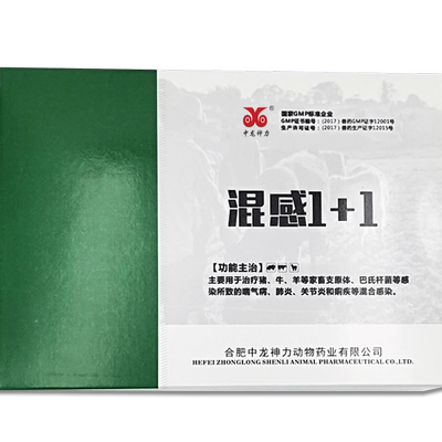 高热混感注射液猪马牛羊
