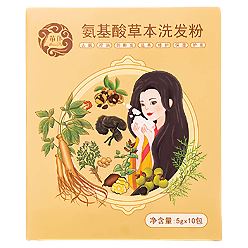 苗仆氨基酸洗发粉去屑控油护发