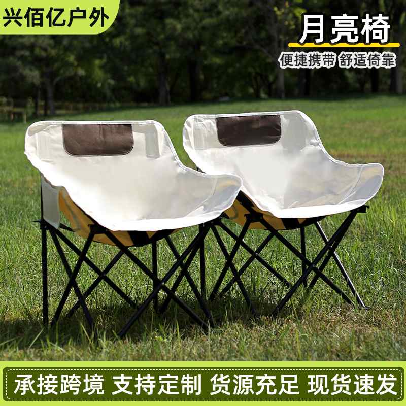 严选折叠椅可折叠沙滩露营椅子钓鱼野餐便携椅收纳批发躺椅月亮