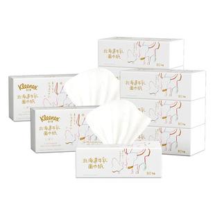 【下拉详情领优惠】舒洁乳霜纸6层80抽*10包保湿云柔巾婴幼儿纸巾