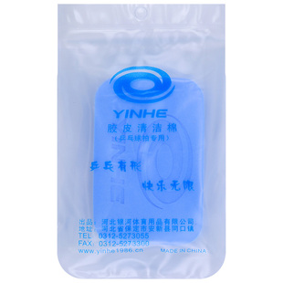WINION莹恋红双喜银河海绵擦洗胶绵清洁绵乒乓球胶皮球拍套胶清洁