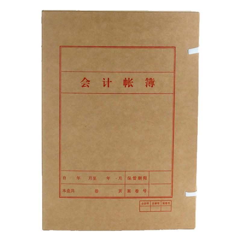 A4会计帐簿档案盒进口无酸纸