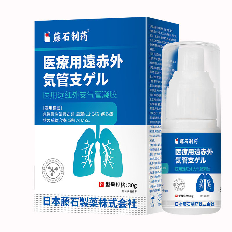藤石制药气道高敏反应咳嗽喷雾剂变异性过敏性咳嗽哮喘支气管炎SY