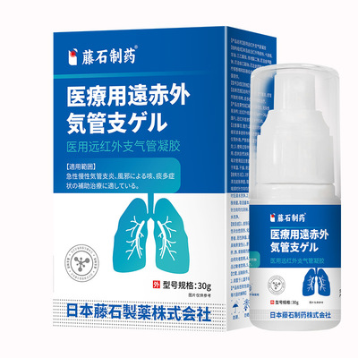 藤石制药气道高敏反应咳嗽喷雾剂