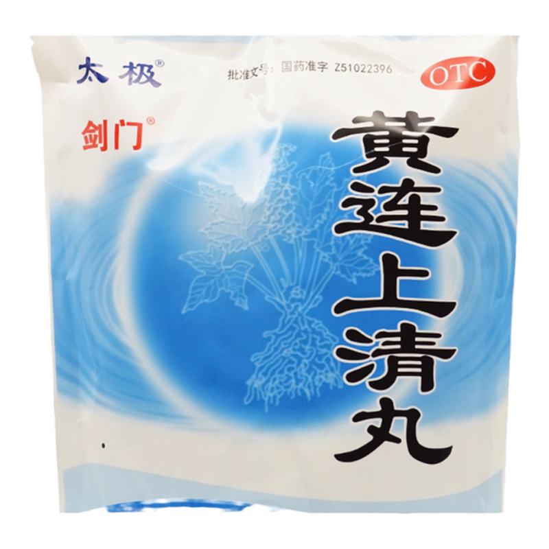 太极剑门 黄连上清丸 6g*50袋/包 正品现货速发