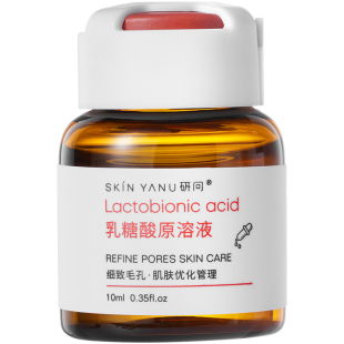乳糖酸原液收缩毛孔去闭口粉刺黑头毛孔粗大修复控油面部果酸精华