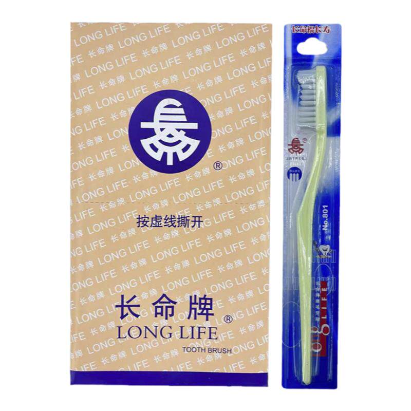 上海长命牙刷【特硬超硬】男士硬毛家用大头去烟渍牙渍耐用独立装