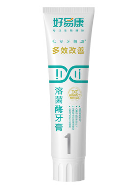 好易康牙膏正品保证官方旗舰
