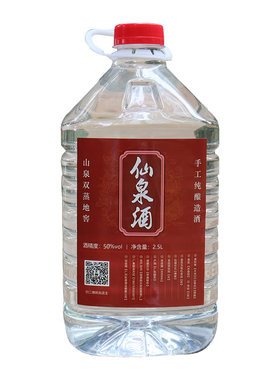 纯米酒53度农家自酿泡药材