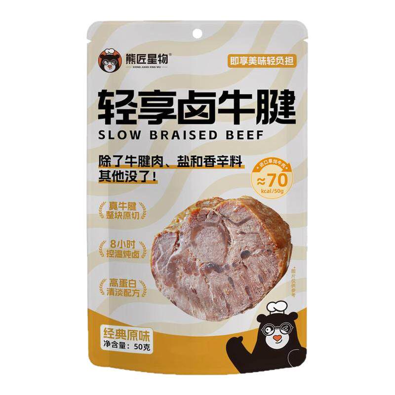 原切即食卤牛腱代餐高蛋白零食