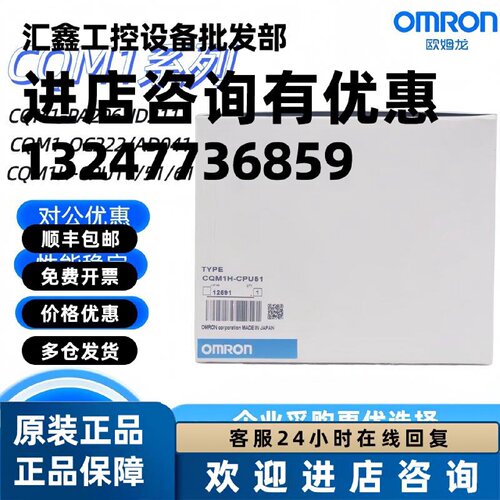 议价全新 CQMI CQM1-OD211 212 213 214 215 216 OA221 0C OC222