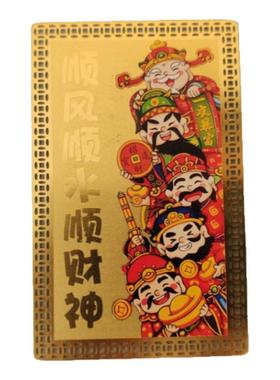 新款足黄铜金财神手机贴五路财神顺风顺水金卡吉祥物钱包手机壳里