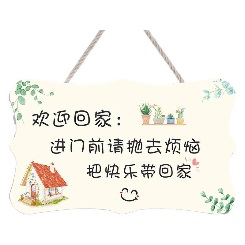 欢迎回家温馨墙面挂饰房间小挂件