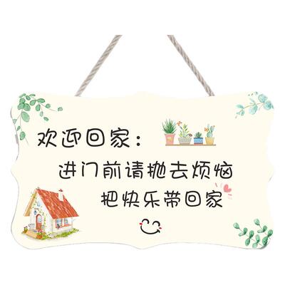 欢迎回家温馨墙面挂饰房间小挂件