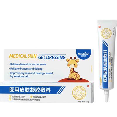 纽利安皮炎湿疹膏改善瘙痒红肿
