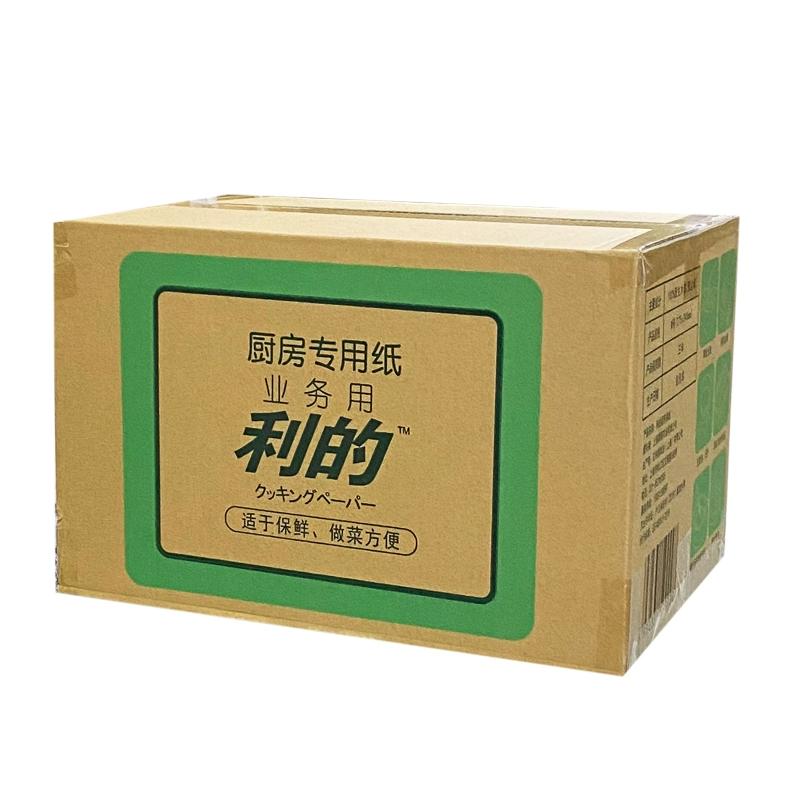 厨房用纸吸油吸水食品用料理用