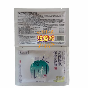 象上仁堂儿童药浴液清火润肠