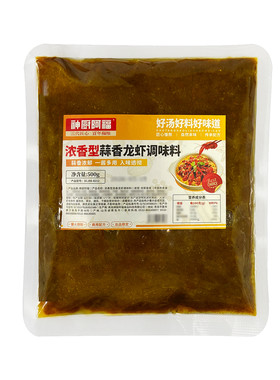 小龙虾专用酱蒜蓉麻辣十三香
