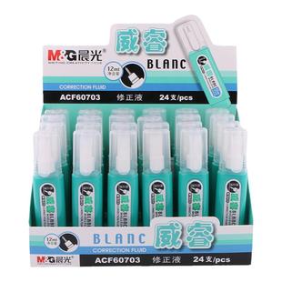 晨光威睿修正液ACF60703 改错字神器 改错液 钢头修正液 涂改液 修正液 12ml
