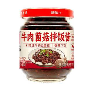 小康牛肉酱牛肉菌菇拌饭酱175g拌面下饭酱饺子酱火锅抄菜调味蘸料