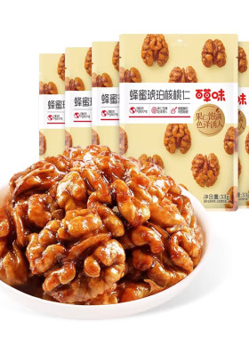 百草味琥珀核桃仁小包装33g10袋坚果核桃肉小吃休闲零食食品蜂蜜