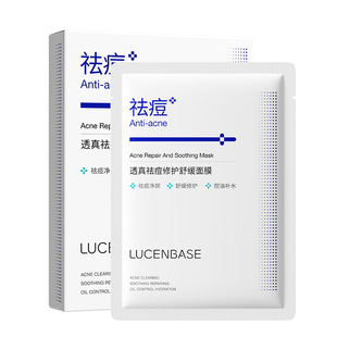 凉茶面膜祛痘修护舒缓美白补水去黄气提亮肤色熬夜晒后保湿女正品