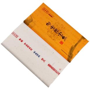 手工檀皮宣纸加厚生宣纸国画专用书法创作纸四尺六尺三尺宣纸书法作品纸半生半熟毛笔字练习纸熟宣纸安徽泾县