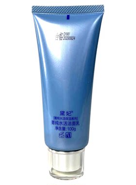 黛妃洗面奶菁纯水活洁面乳清洁