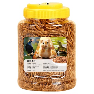 鹦鹉面包虫干4L大容量高蛋白天然零食零添加非油炸高蛋白面包虫干