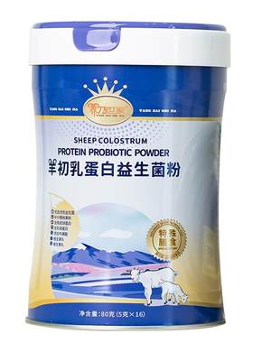 羊初乳免疫球蛋白乳铁蛋白益生菌
