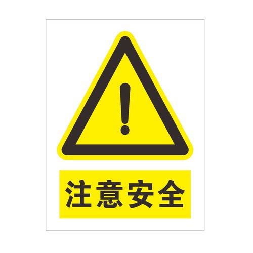必须带安全帽警示牌施工警示牌建筑工地告示牌工厂车间指示标志牌