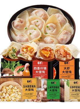 吉祥馄饨246g/袋大虾仁