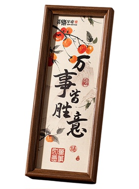 新年相框摆件2026马年装饰布置